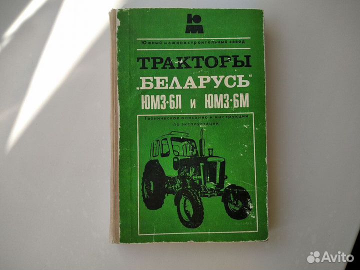 Трактор Беларусь