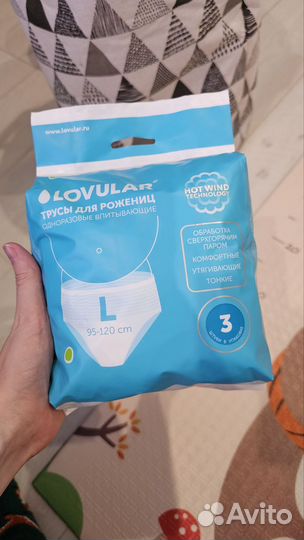 Трусы послеродовые lovular