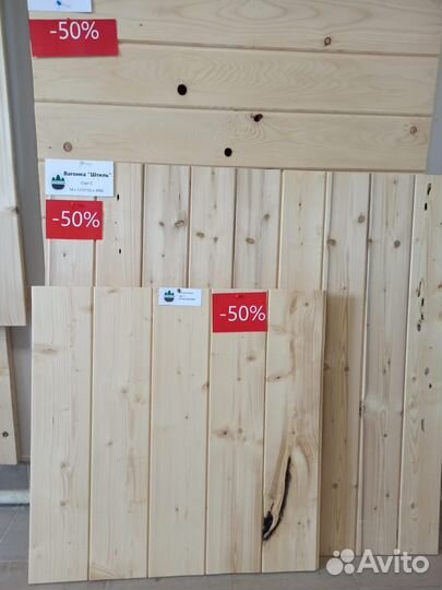 Вагонка эконом