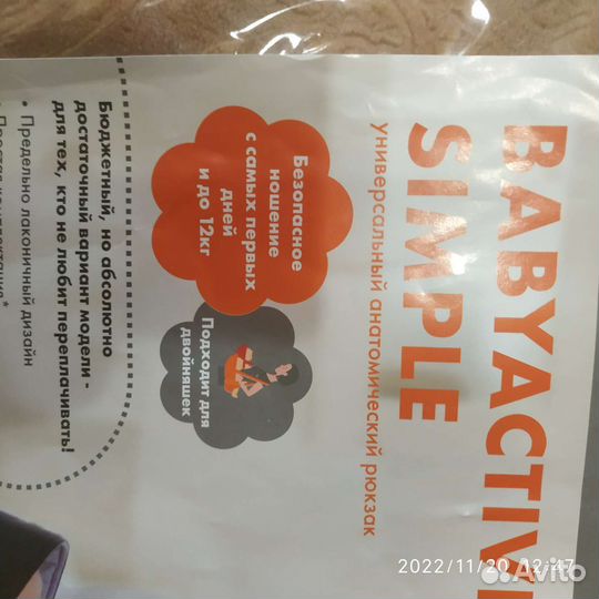 Рюкзак кенгуру Чудо чадо