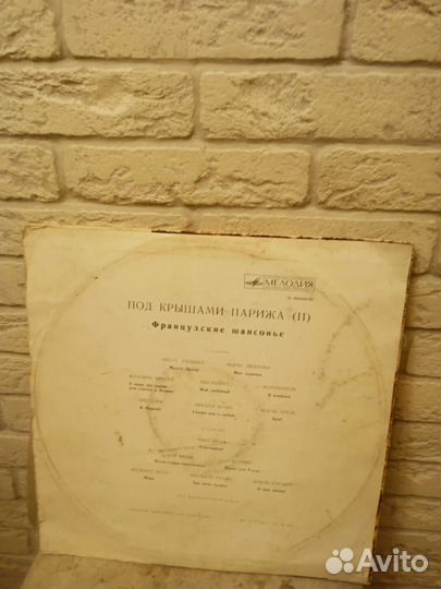 Виниловые пластинки Под Крышами Парижа (2 шт.)
