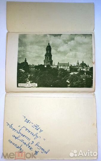 Киев Тираж 20т Бф 14690 1955