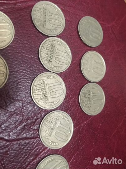 10 копеек СССР
