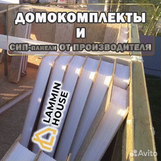 Сип панели осб. Sip-Панели 2800*625*224