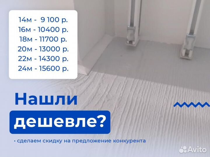 Натяжной потолок