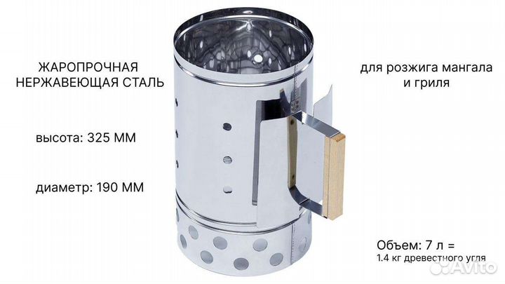 Кружка-стартер для розжига угля