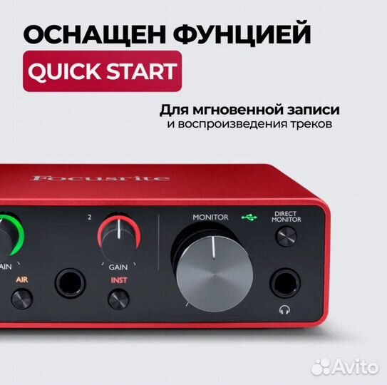 Focusrite Scarlett Solo 3rd Gen (3 поколение)