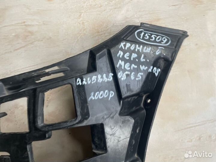 Кронштейн бампера передний левый Mercedes C Class