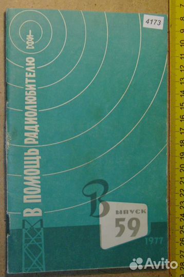 Книги СССР 9