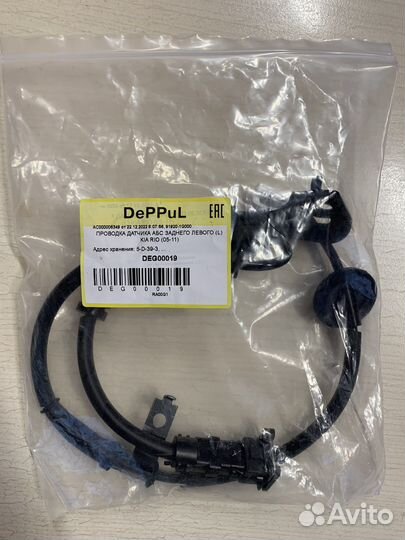 Проводка датчика абс заднего левого (L) KIA RIO 2