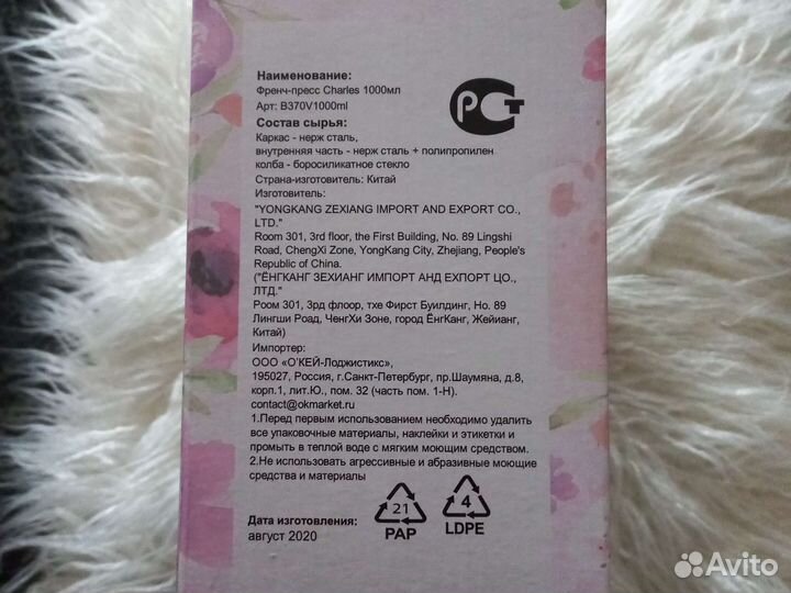 Френч -пресс. Чайник заварочный