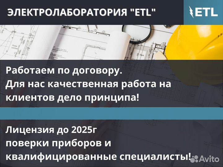 Тех.отчет, Электролаборатория, Проектирование