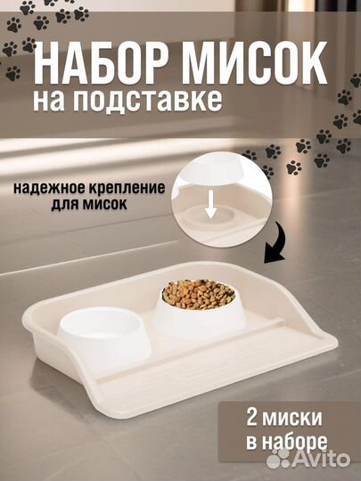 Миска для кошек и собак двойная с подставкой