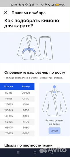 Кимоно для дзюдо, кимоно джиу джитсу 146 152 158