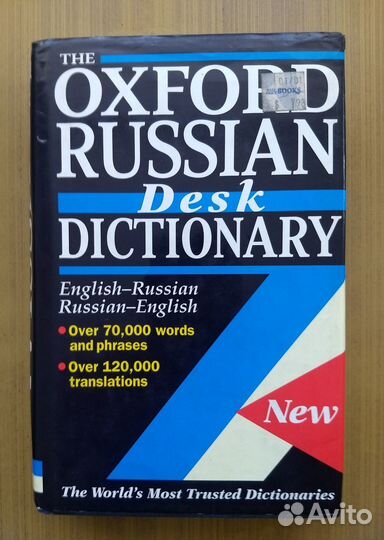 Oxford Оксфордский Словарь