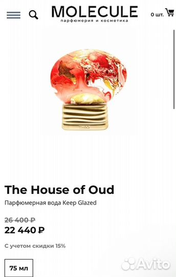 THE house OF OUD keep glazed