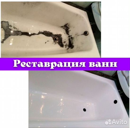 Реставрация ванн