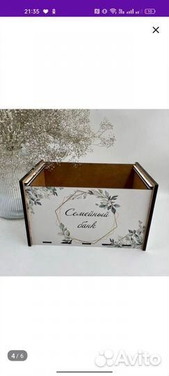 Семейный банк на свадьбу