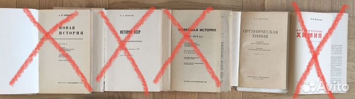 Учебники СССР, Ландсберг