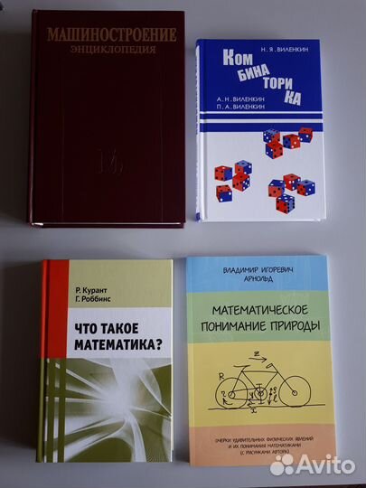 Книги по математике