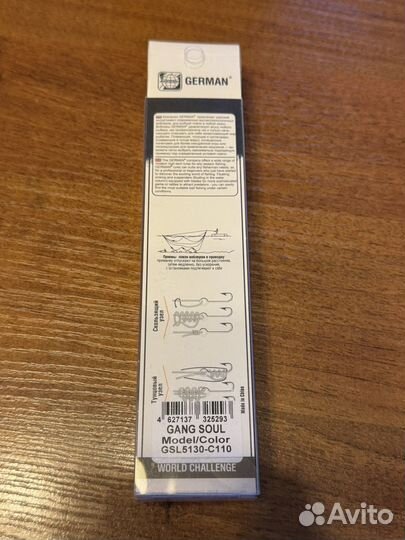 Воблер German Gang Soul 130SP C110