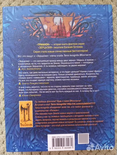 Евгений Гаглоев-Зерцалия