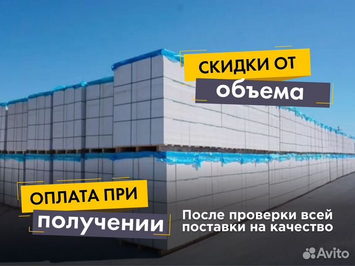 Газоблок Твинблок Теплит с доставкой