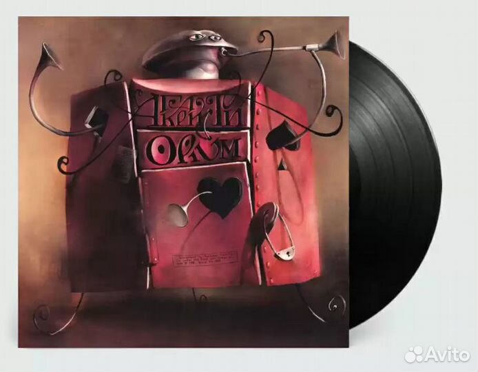 Агата Кристи - Opium (2014)