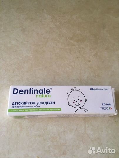 Зубной гель Новый