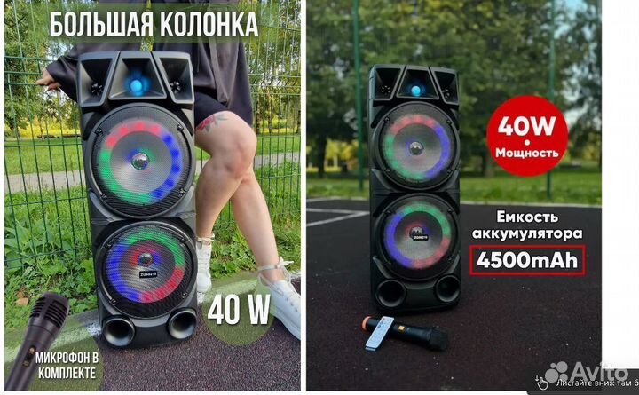 Колонка с RGB подсветкой и микрофоном караоке