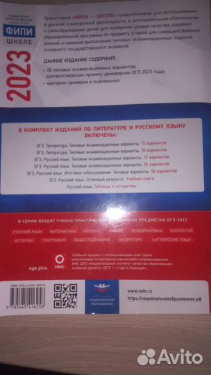 Огэ литература 30 вариантов