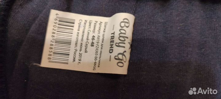 Шапка шлем baby go