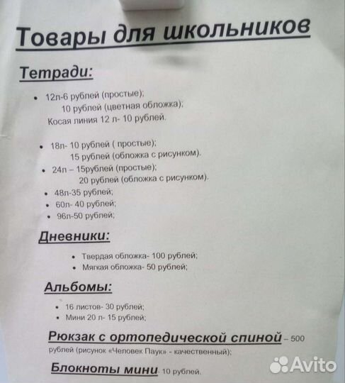 Тетради