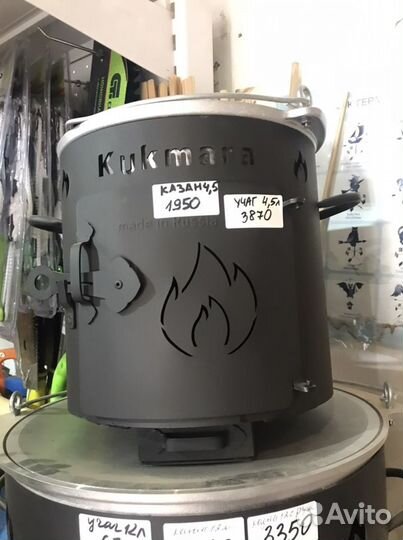 Казан с учагом, в ассортименте