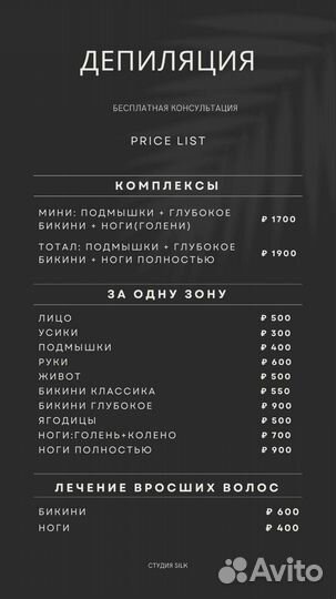 Шугаринг/Ваксинг