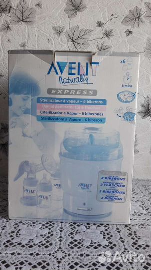 Стерилизатор для бутылочек