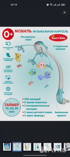 Мобиль на кроватку с проектором