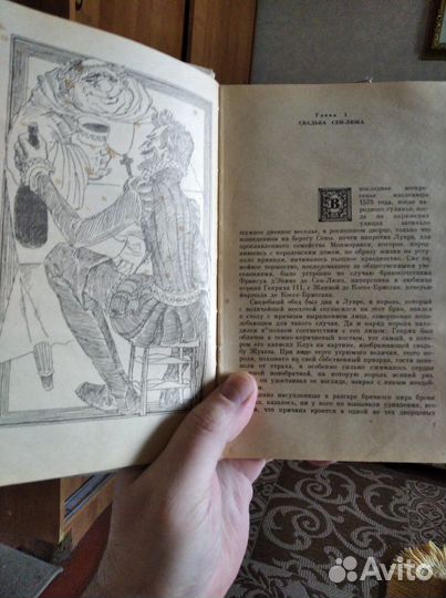 Книга. Дюма