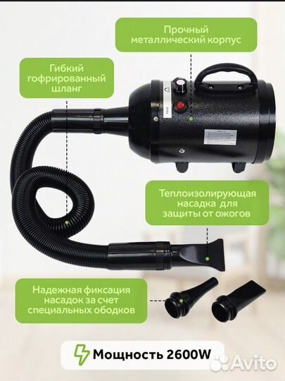 Фен компрессор для собак, животных