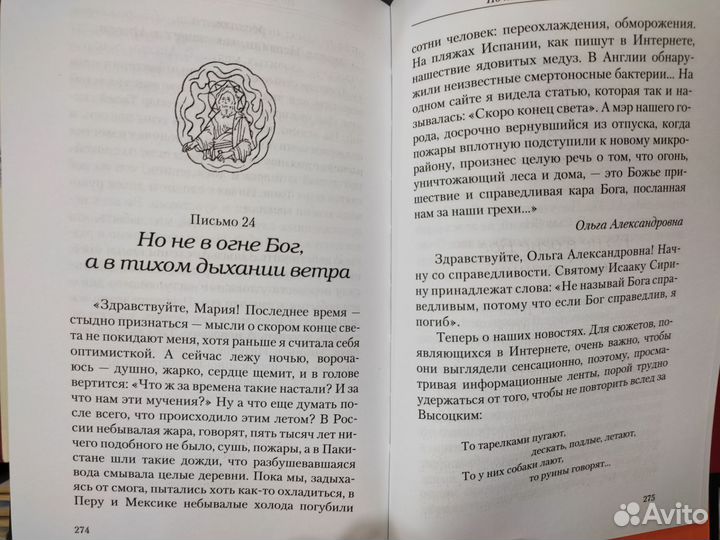 Колыбель огня. Главная книга о любвиГородова Мария