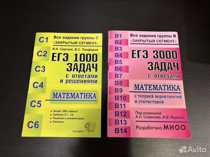Сборник задач егэ, огэ - математика, информатика