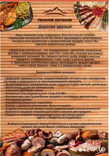 Коптильня/аппарат копчения 4 в 1 на 200 литров