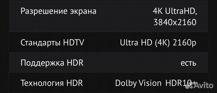 Телевизор 55