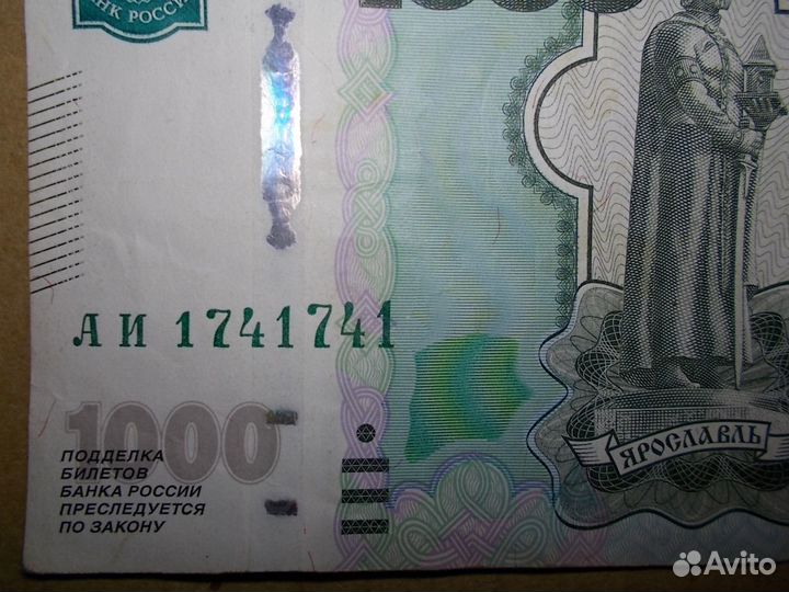 1741741 Интересный номер