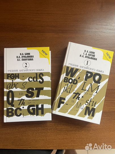 Учебник английского языка Бонк
