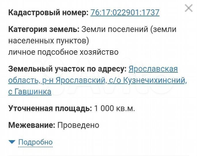 Участок 10 сот. (ИЖС)