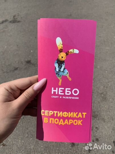 Сертификат в парк развлечений /билеты на батут