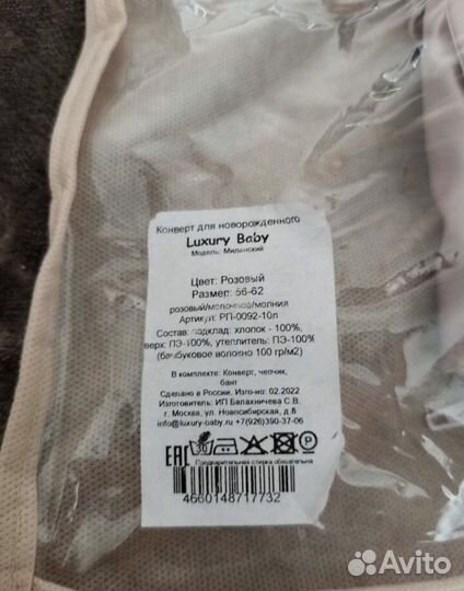 Конверт на выписку для девочки