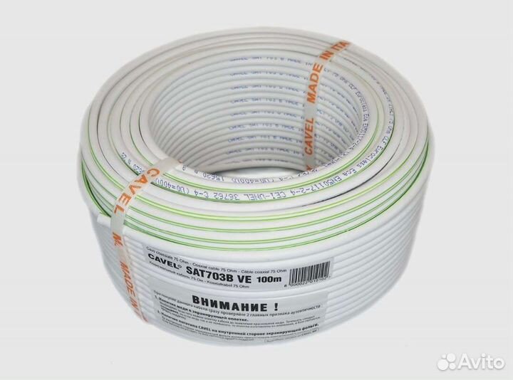 Антенный кабель для тв Cavel - Италия