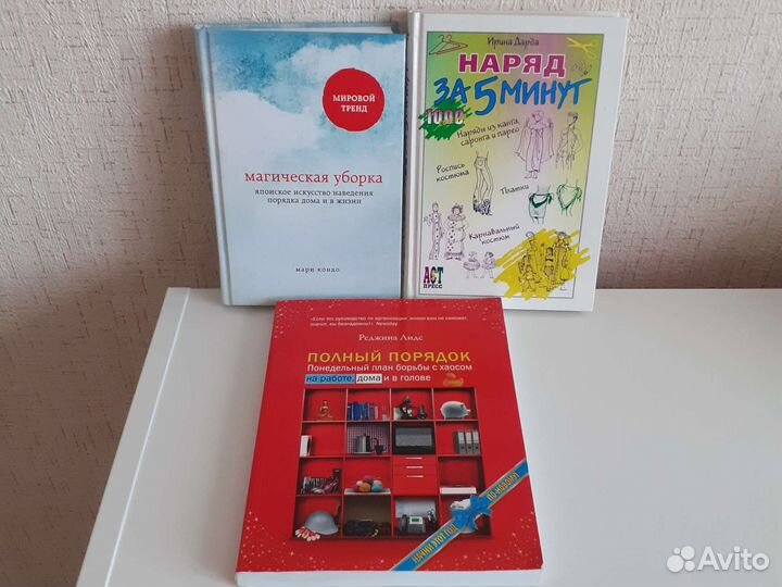 Книги минимализм, порядок, творчество и красота